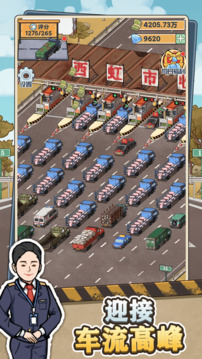 高速大亨游戏截图3