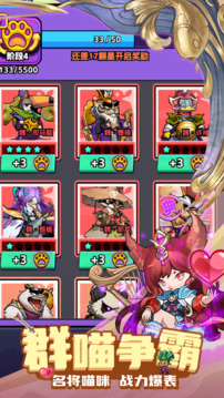 萌战三国游戏截图1