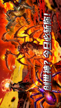 开局一把刀,怒斩创世神游戏截图1