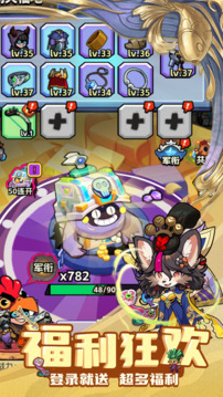 萌战三国游戏截图3