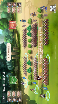 大梦山河游戏截图4