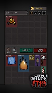 搜搜搜打撤游戏截图1