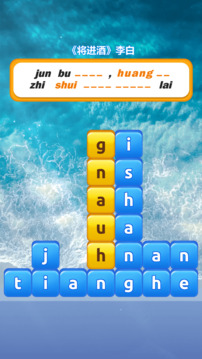 拼音大师游戏截图4