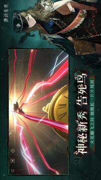 重返未来：1999游戏截图4