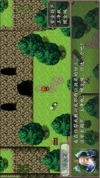 西游伏魔录游戏截图3