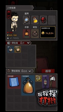 搜搜搜打撤游戏截图4