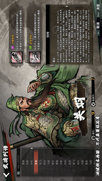 丹墨三国：弈游戏截图4