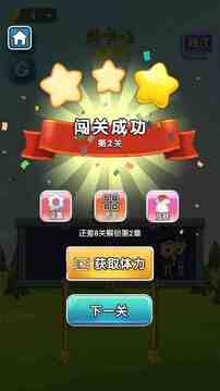 梦乐奇缘游戏截图1