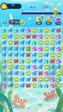快乐海洋图鉴游戏截图1