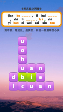 拼音大师游戏截图2