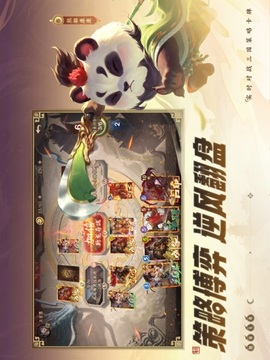 夺帅：三国篇游戏截图4