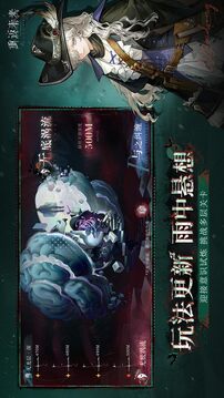 重返未来：1999游戏截图3