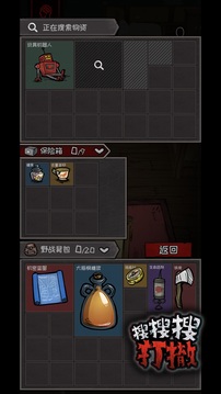 搜搜搜打撤游戏截图5