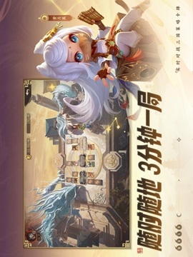 夺帅：三国篇游戏截图2