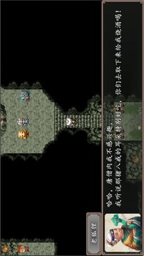 西游伏魔录游戏截图5