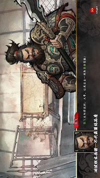 丹墨三国：弈游戏截图1