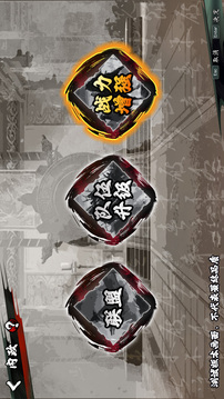 丹墨三国：弈游戏截图2