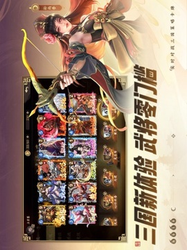 夺帅：三国篇游戏截图3