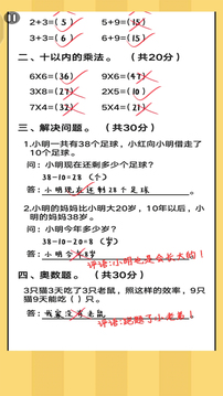 疯狂批作业游戏截图2