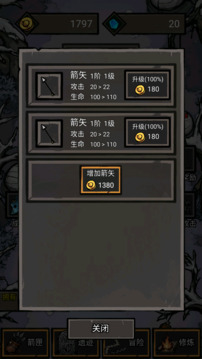 无尽箭域游戏截图3
