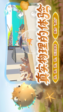 我是小鱼儿游戏截图5