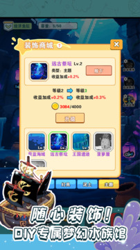 养鱼大师游戏截图1