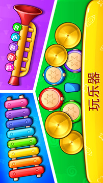 婴儿婴儿电话儿童游戏截图3