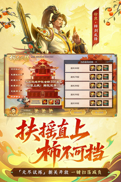 梦三国游戏截图4