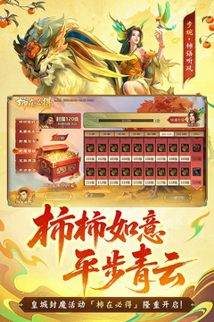 梦三国游戏截图3