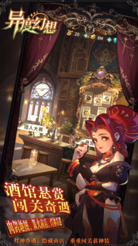 异度幻想游戏截图3