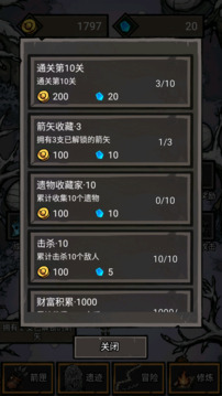 无尽箭域游戏截图5