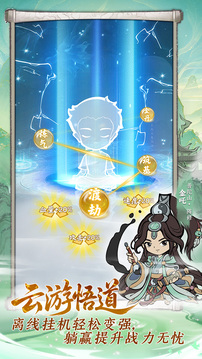 西游自走棋游戏截图1