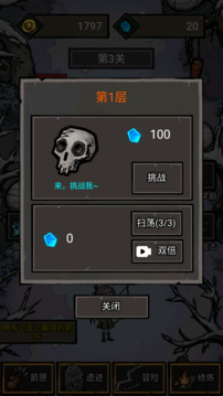 无尽箭域游戏截图2