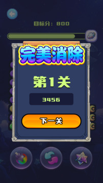 云月星空乐园游戏截图1