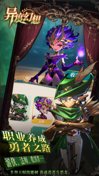 异度幻想游戏截图4