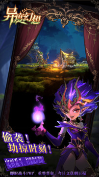 异度幻想游戏截图2