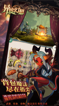 异度幻想游戏截图5