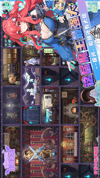 欢迎来到魔王城游戏截图2