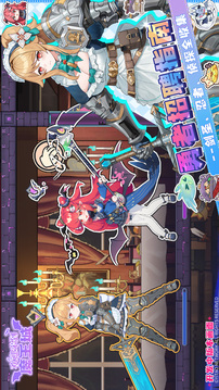 欢迎来到魔王城游戏截图3