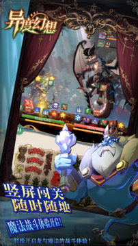 异度幻想游戏截图1