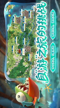 我是小鱼儿游戏截图3