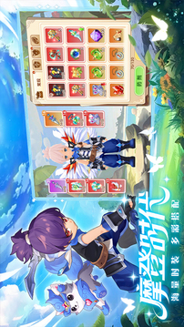 勇者乱斗游戏截图1