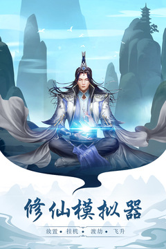 太古仙尊游戏截图5