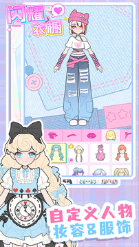 闪耀衣橱游戏截图4