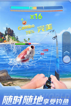 钓鱼世界游戏截图1
