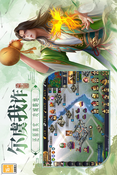 博游萌闯三国游戏截图4