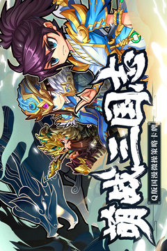 萌战三国志游戏截图5