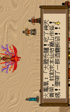 轩辕剑贰游戏截图2