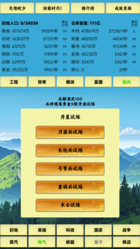 咸鱼城主游戏截图2