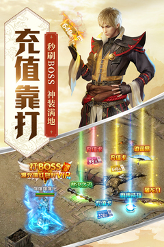 传奇刃魔游戏截图2